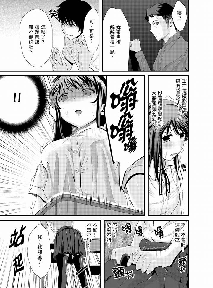 同班同学全家现正调教中第9话