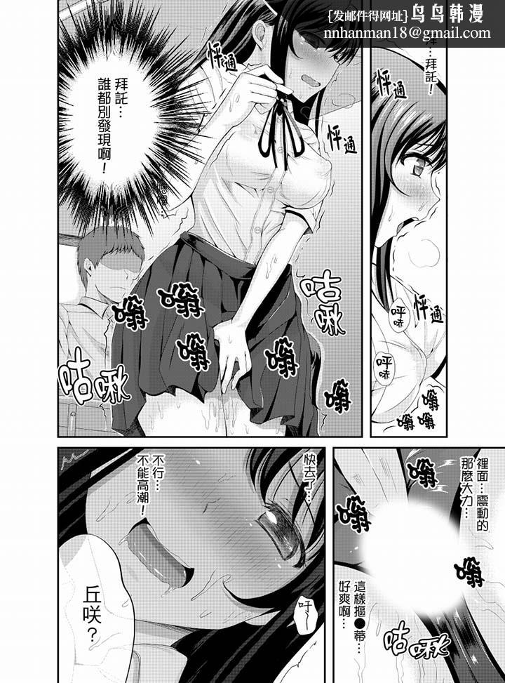 同班同学全家现正调教中第9话