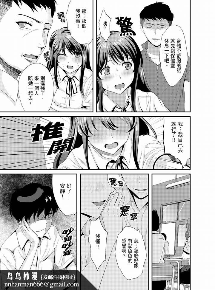 同班同学全家现正调教中第9话