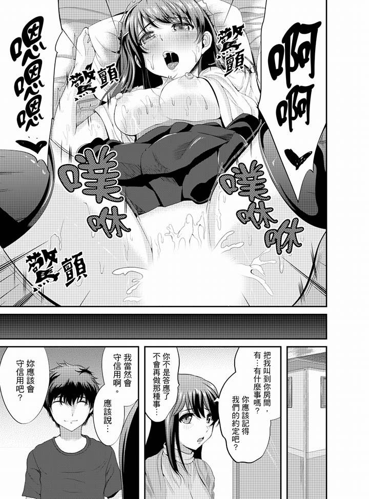 同班同学全家现正调教中第9话