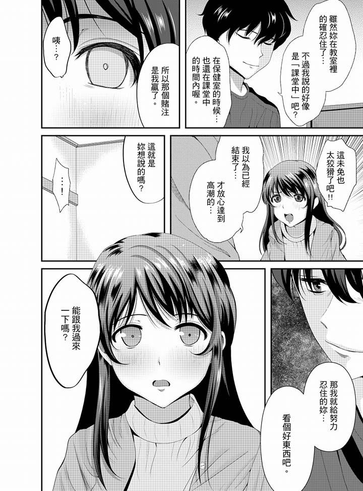 同班同学全家现正调教中第9话