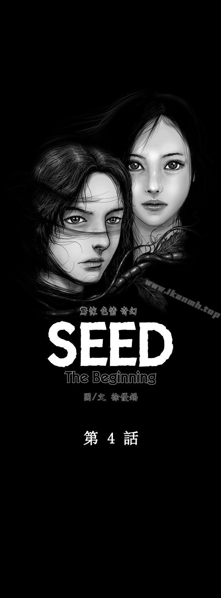 SEEDTheBeginning第4话