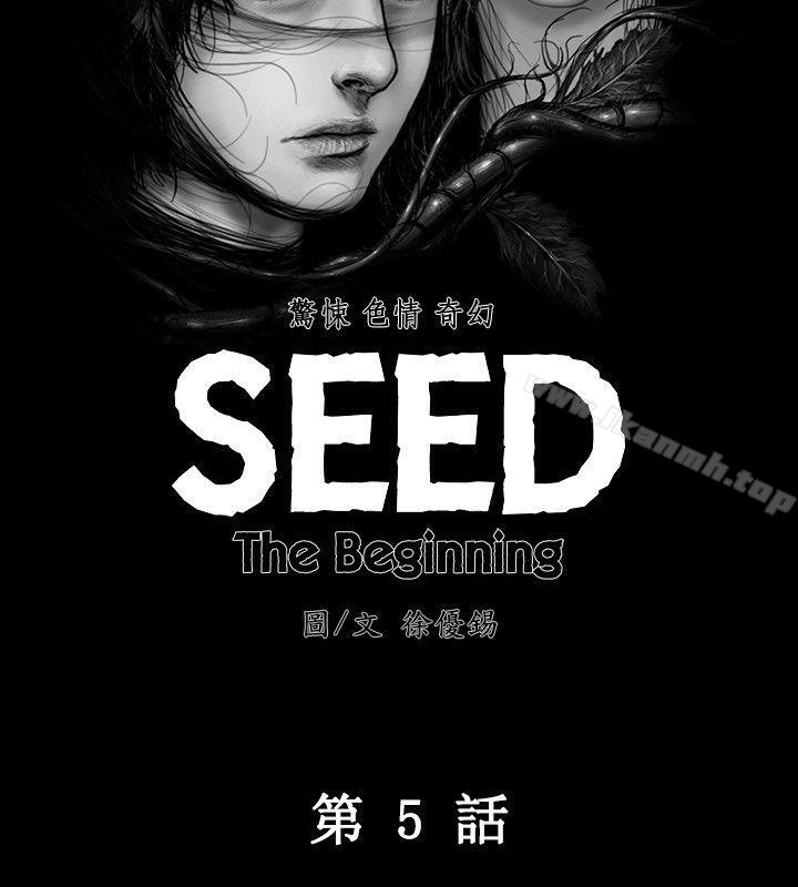 SEEDTheBeginning第5话