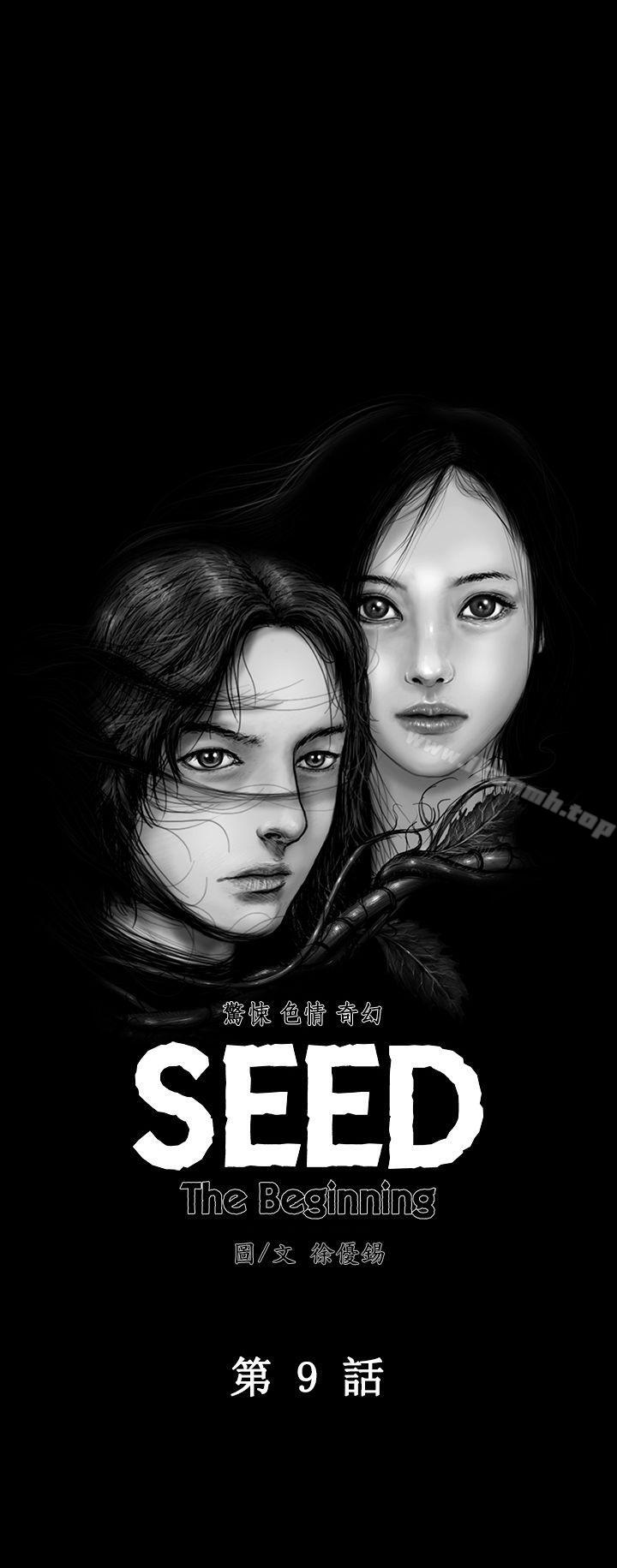 SEEDTheBeginning第9话