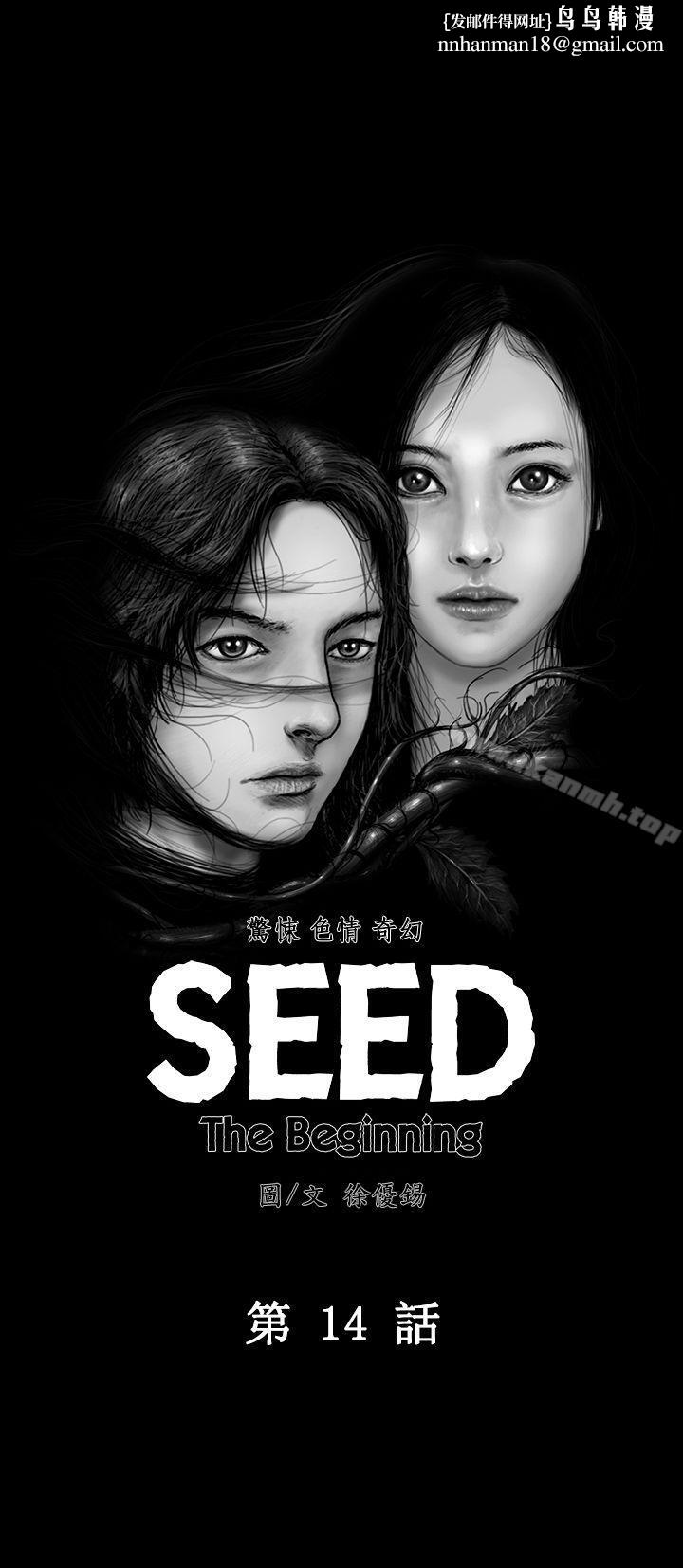 SEEDTheBeginning第14话