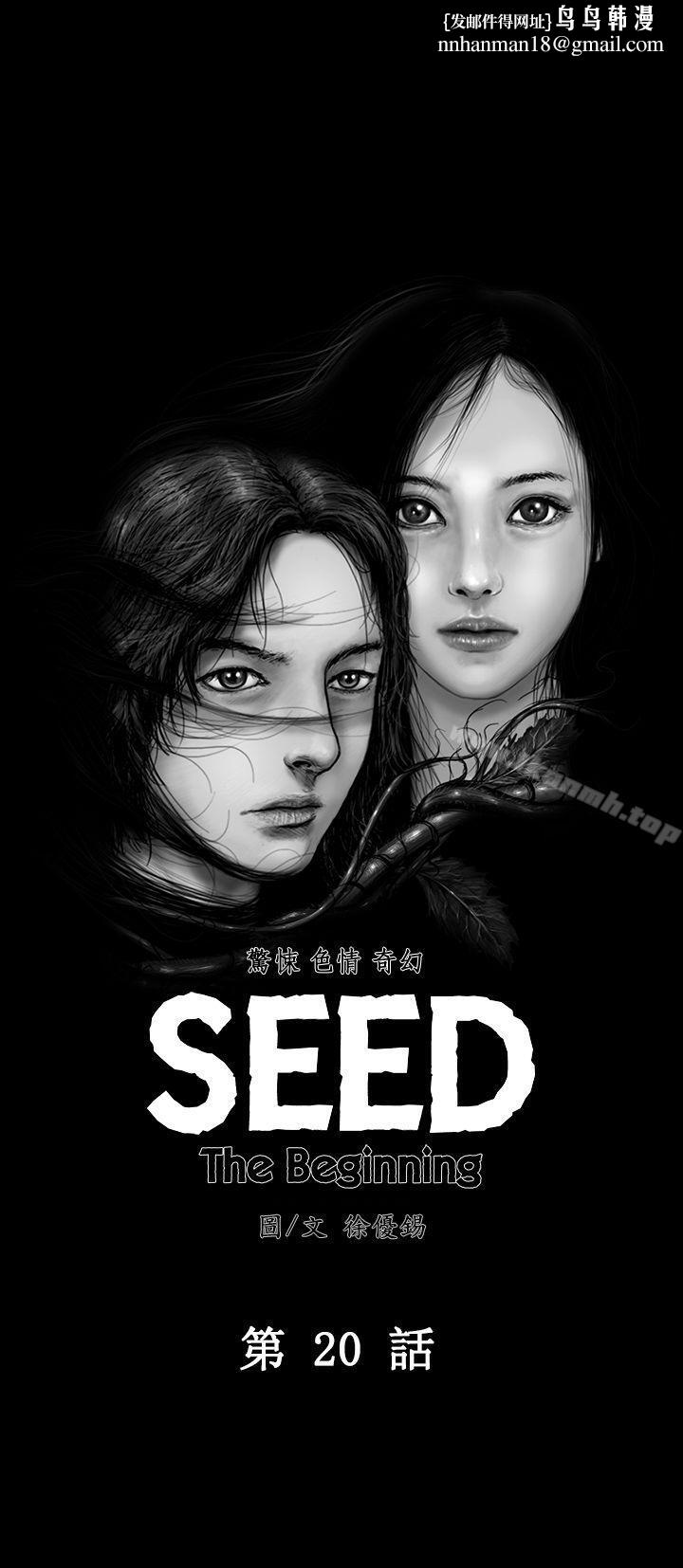 SEEDTheBeginning第20话