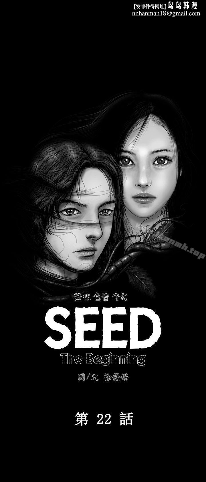 SEEDTheBeginning第22话
