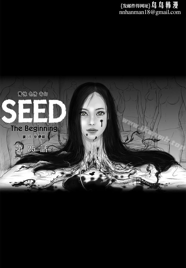 SEEDTheBeginning第25话