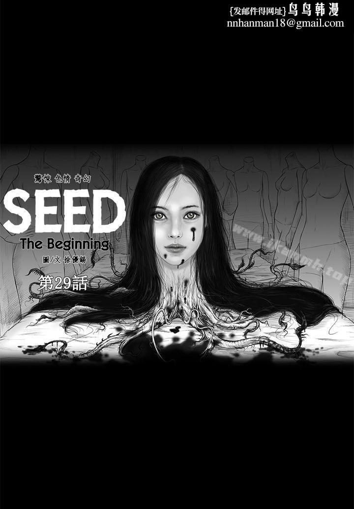 SEEDTheBeginning第29话