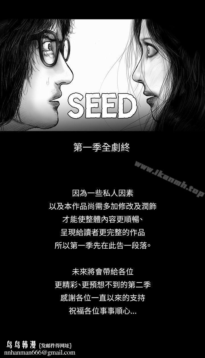 SEEDTheBeginning最终话