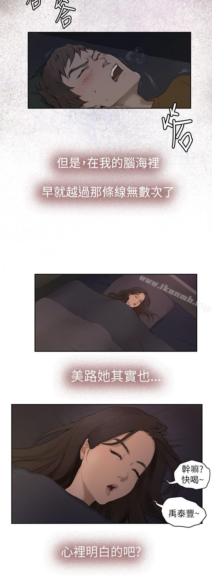 H-Mate第1话