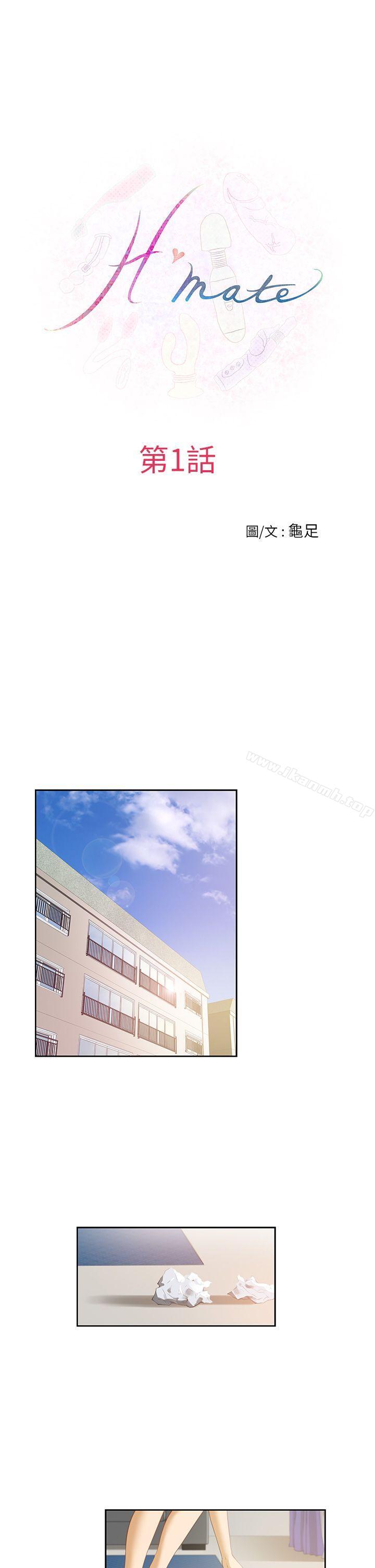 H-Mate第1话