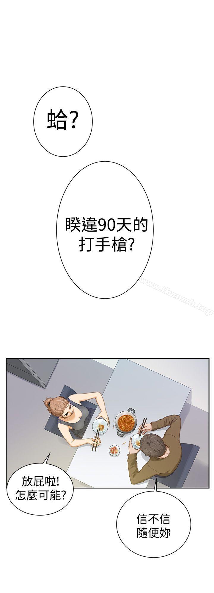 H-Mate第1话