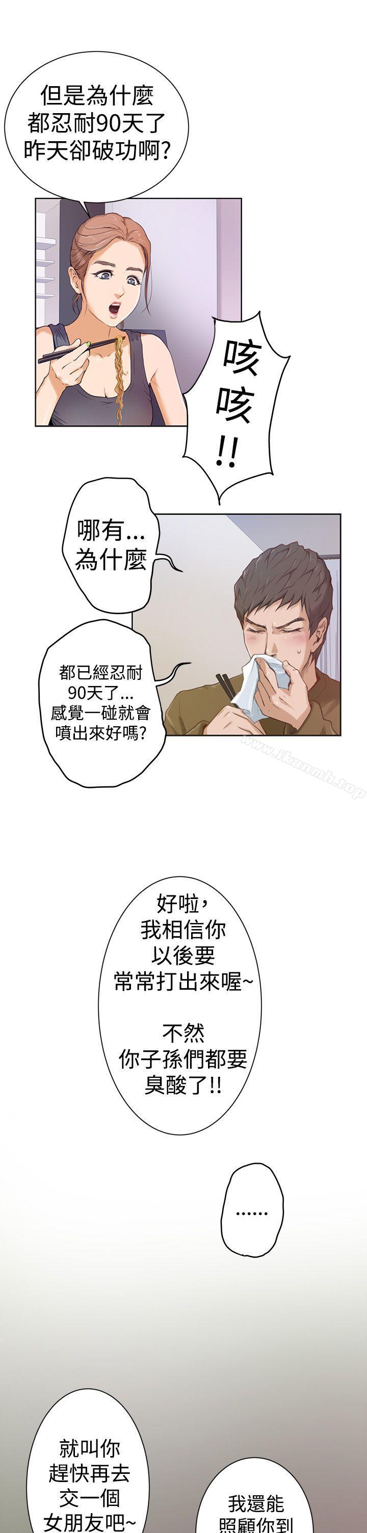 H-Mate第1话
