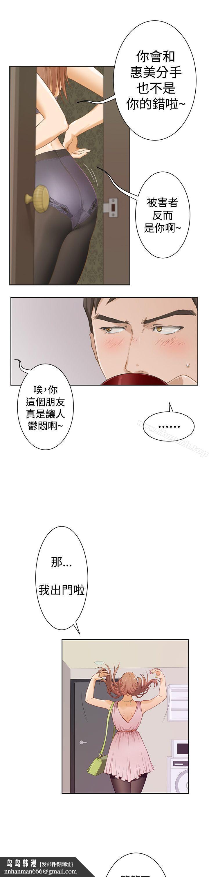 H-Mate第1话