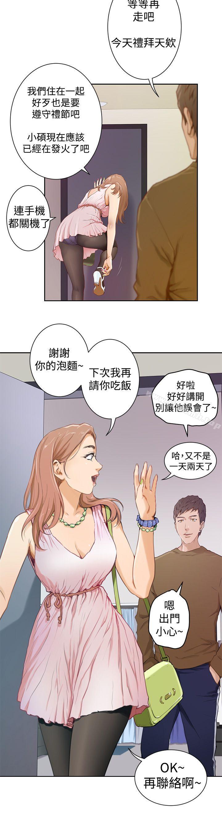 H-Mate第1话