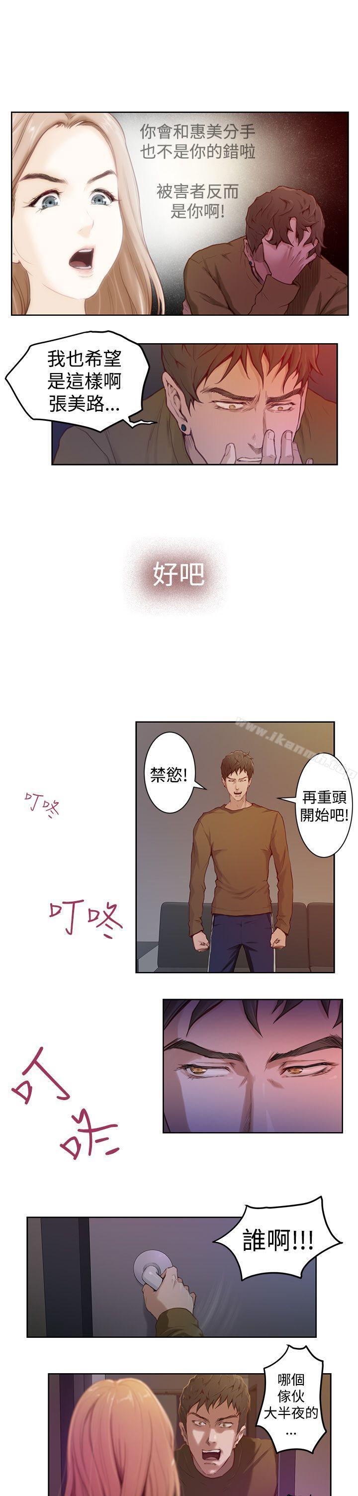 H-Mate第1话