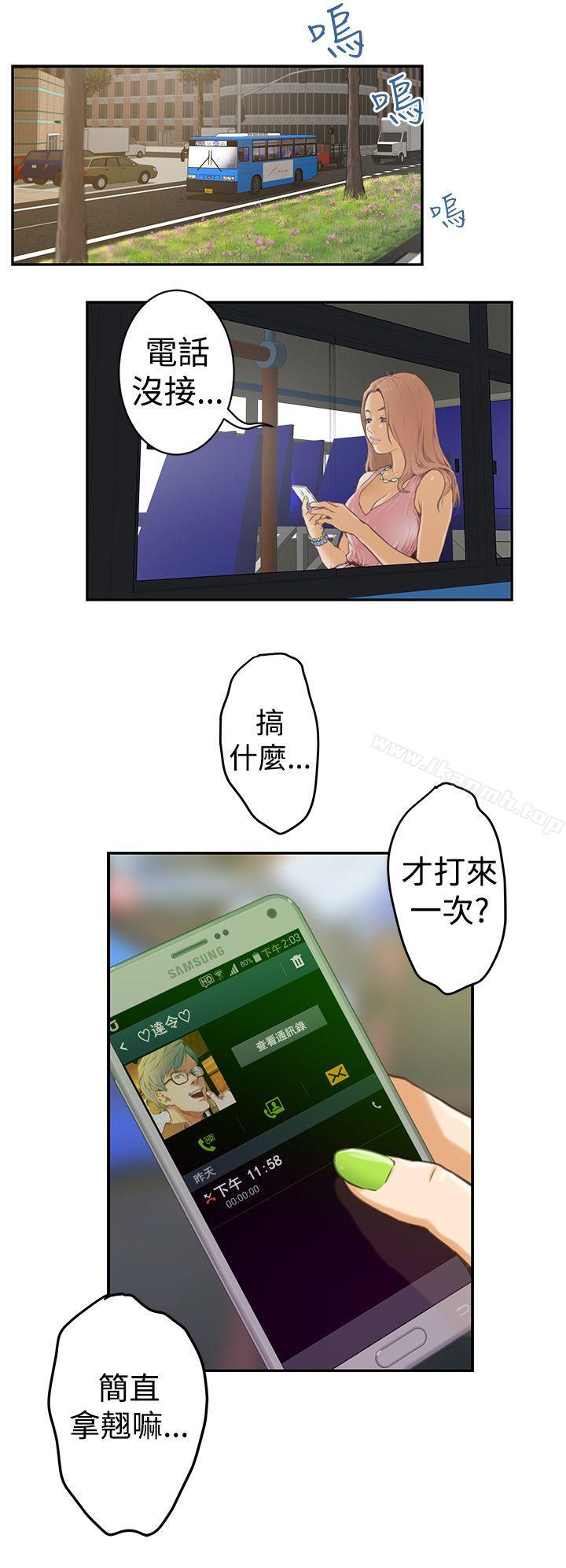 H-Mate第2话