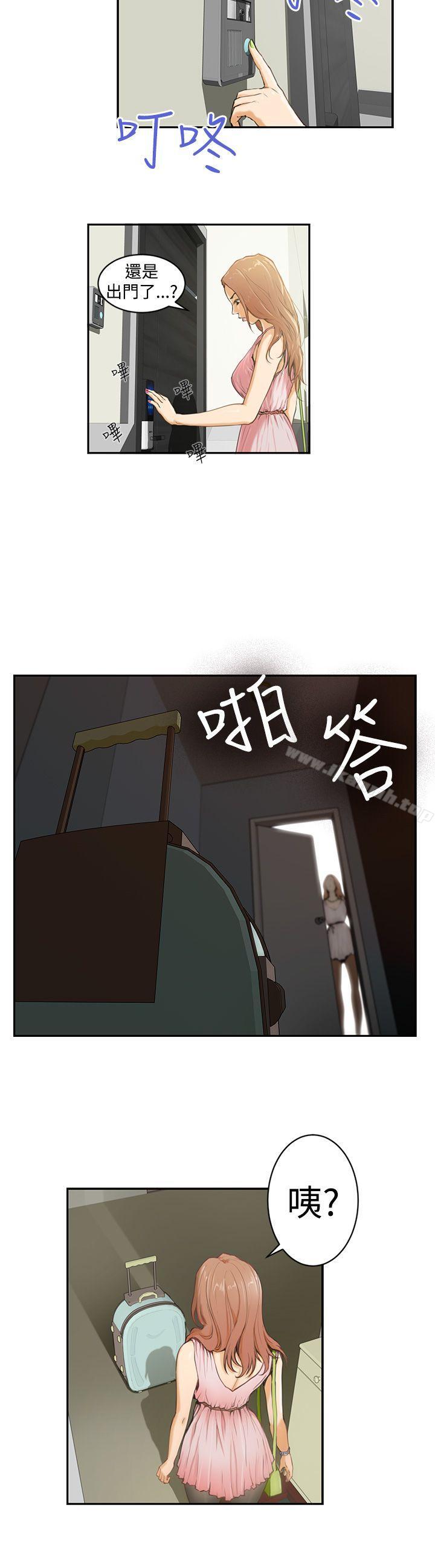 H-Mate第2话