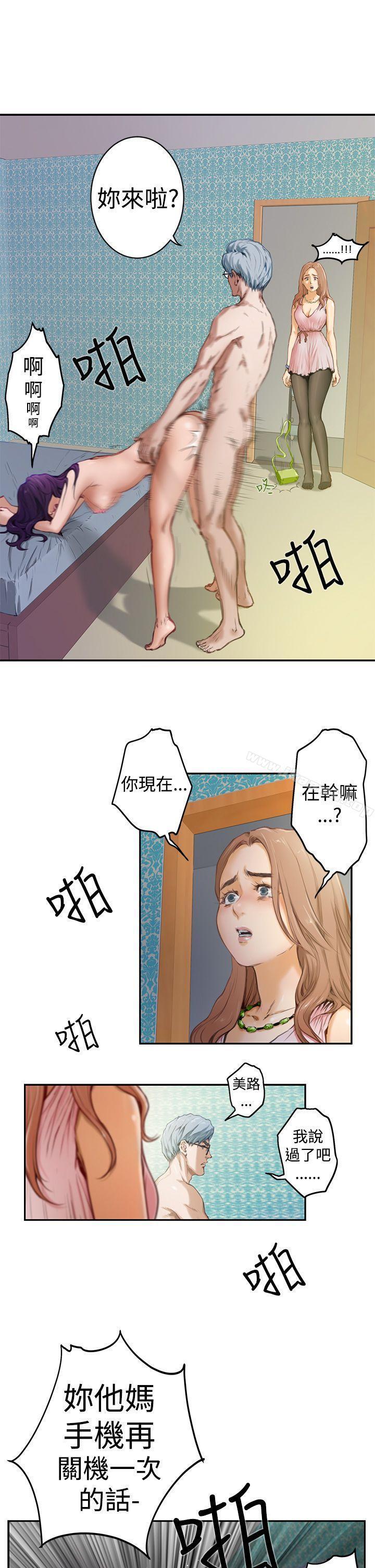 H-Mate第2话