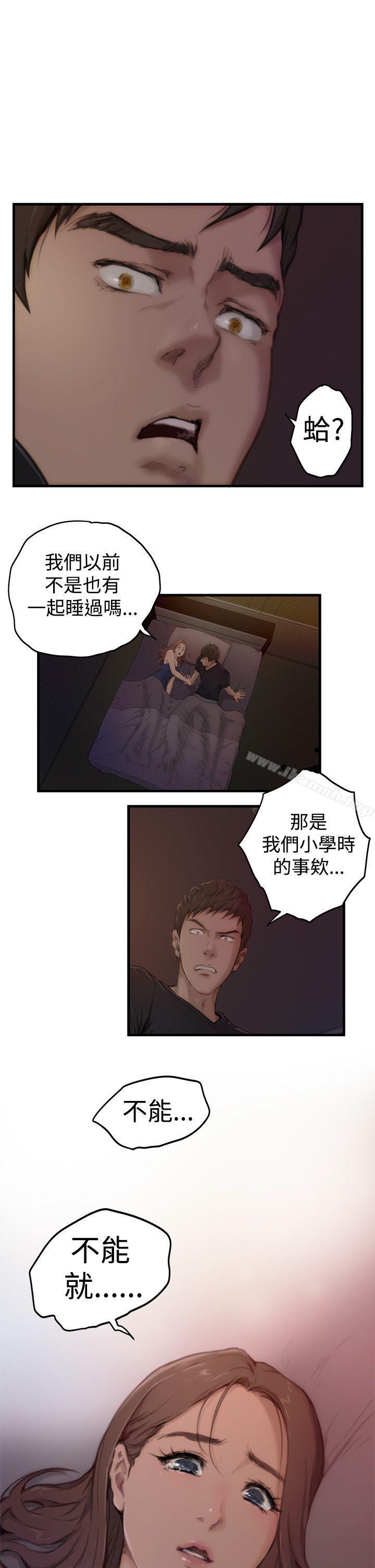 H-Mate第2话