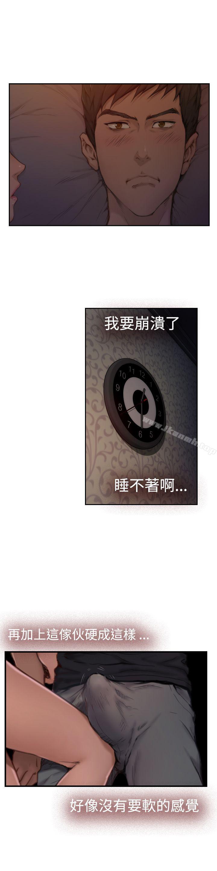 H-Mate第3话