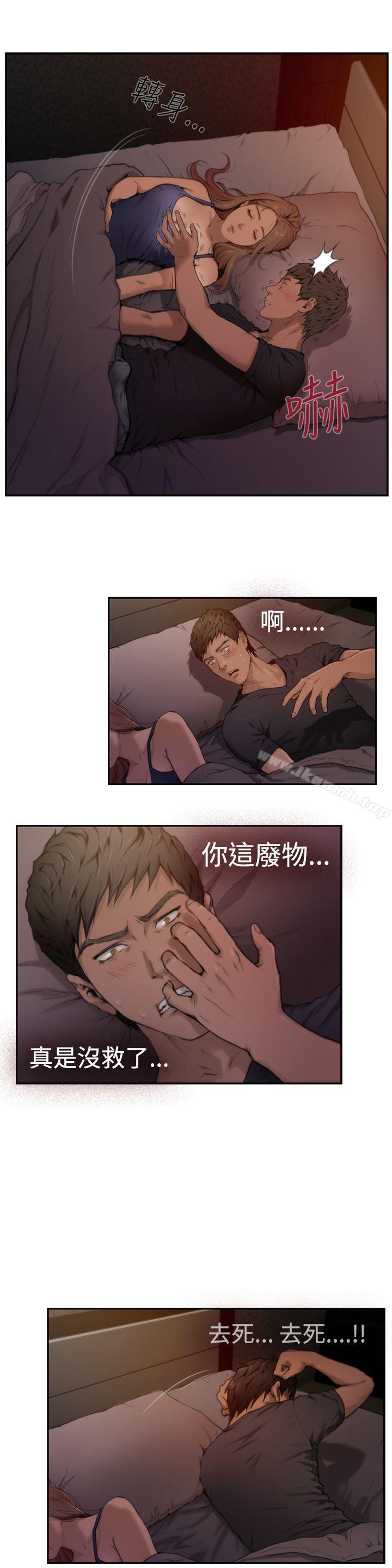 H-Mate第3话