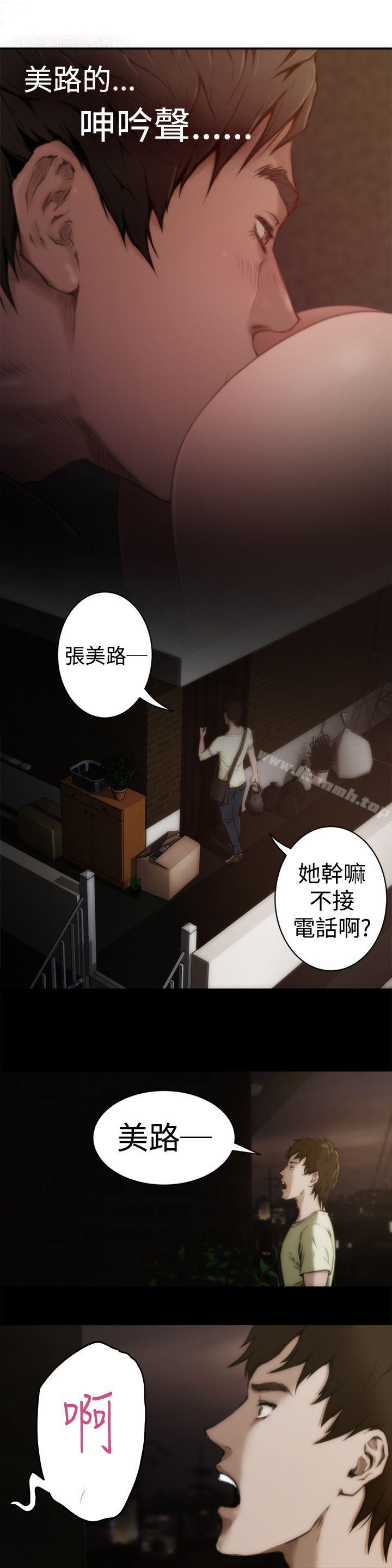 H-Mate第4话