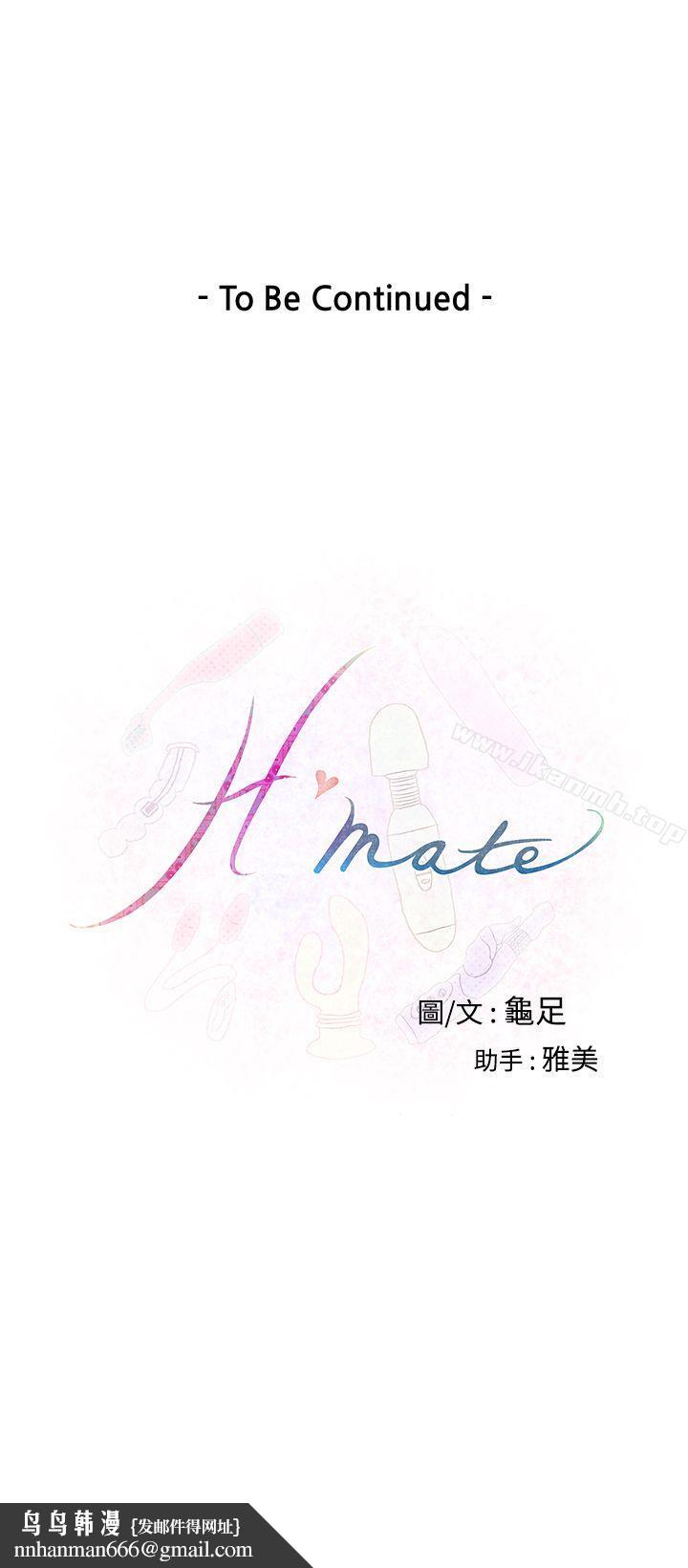 H-Mate第4话