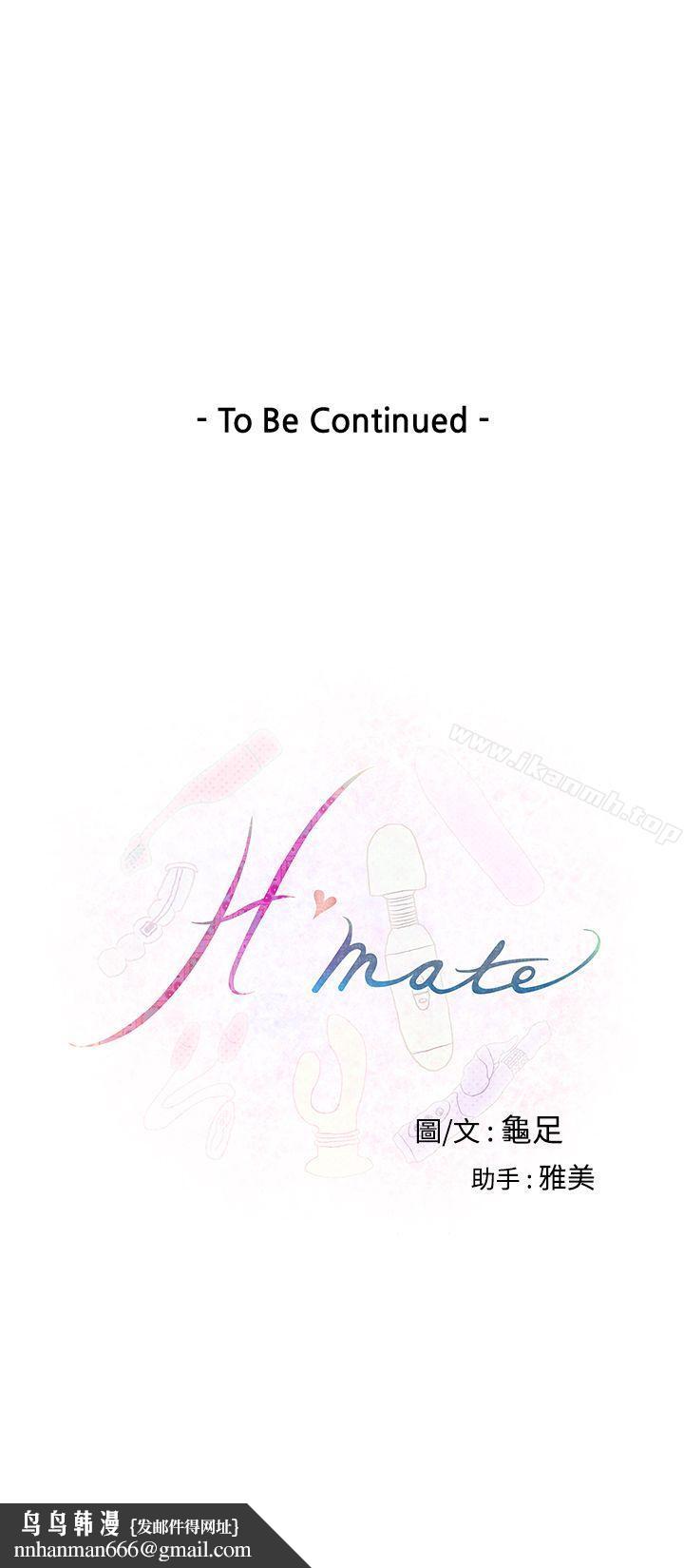 H-Mate第5话