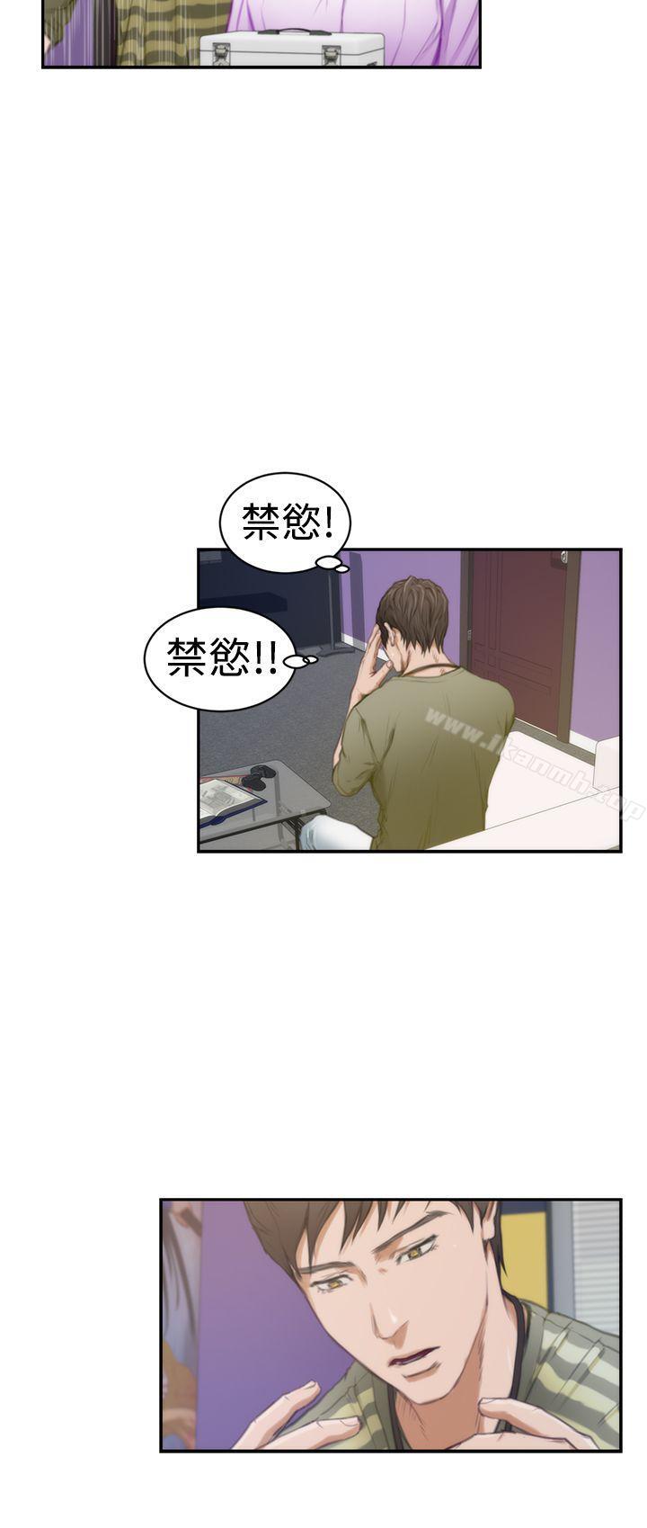 H-Mate第8话