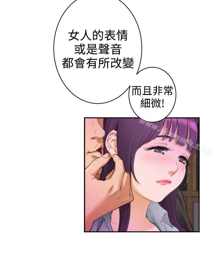 H-Mate第9话