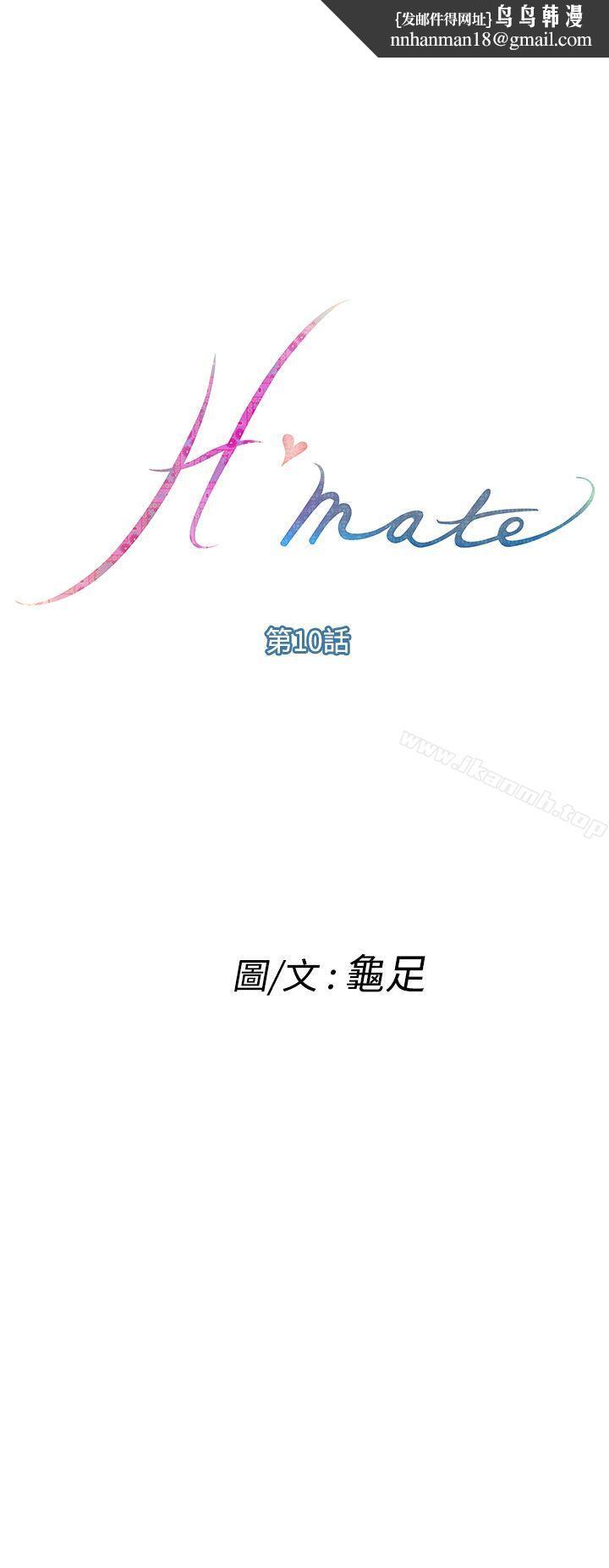 H-Mate第10话