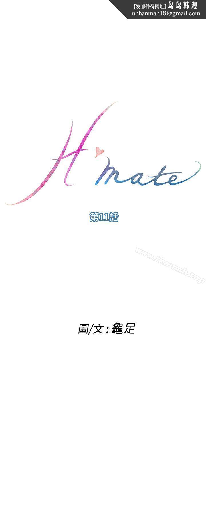 H-Mate第11话