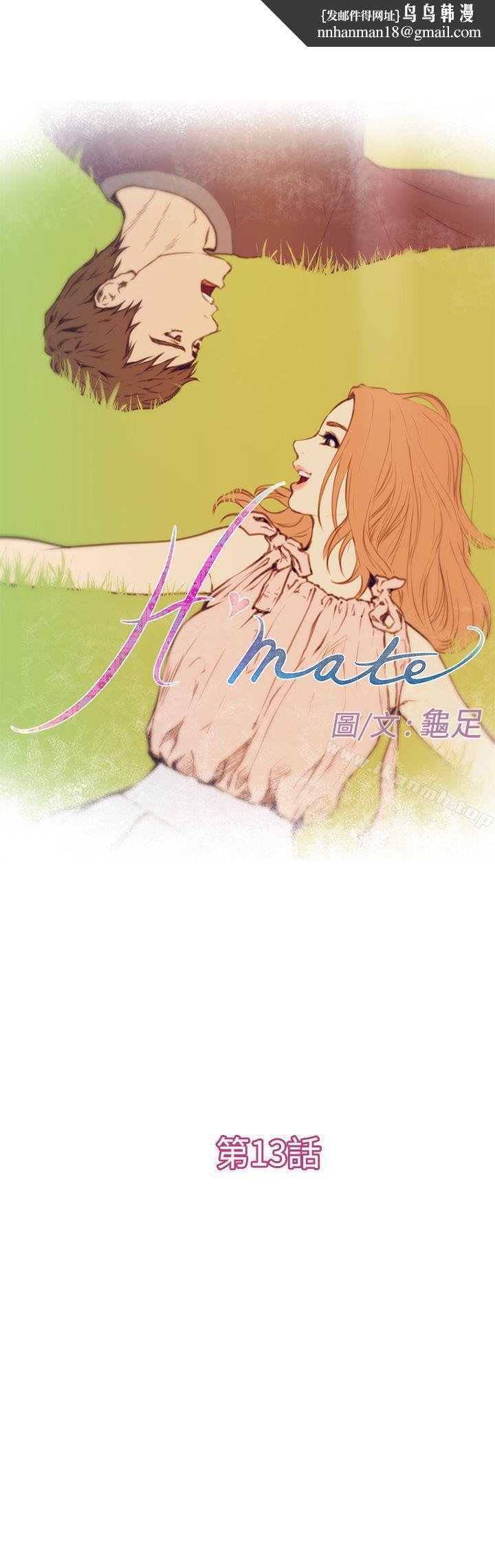 H-Mate第13话