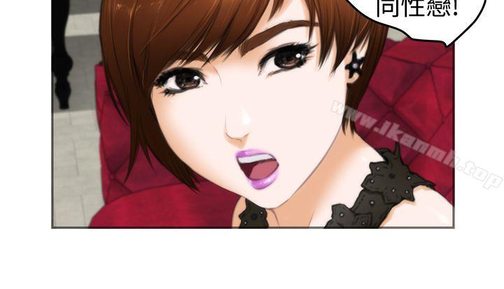 H-Mate第13话