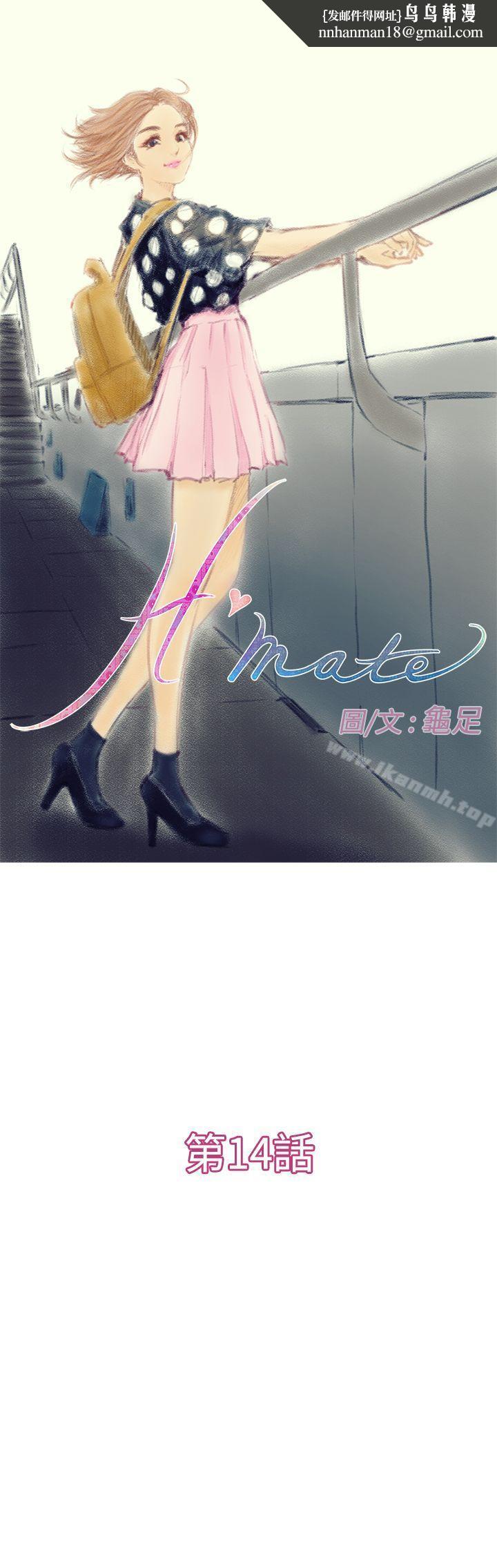 H-Mate第14话