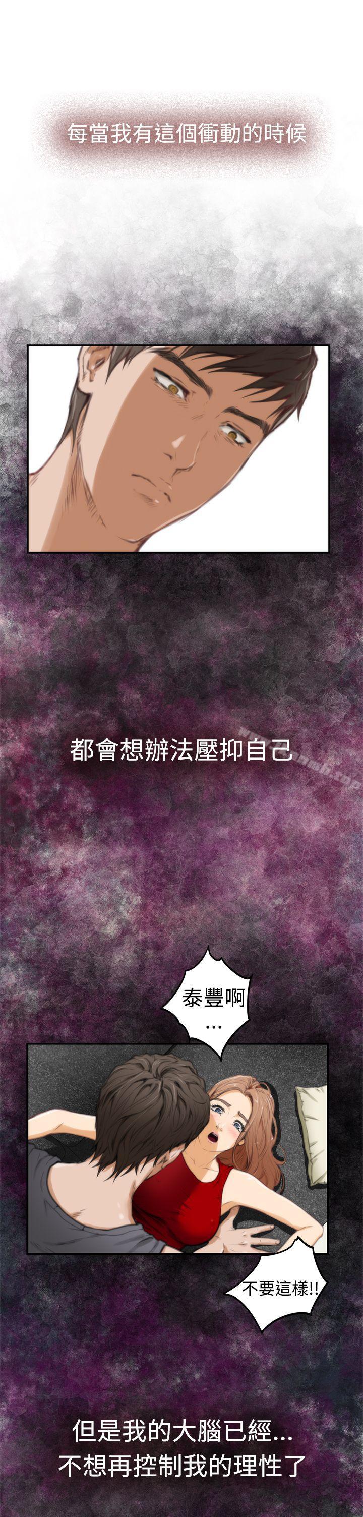 H-Mate第14话