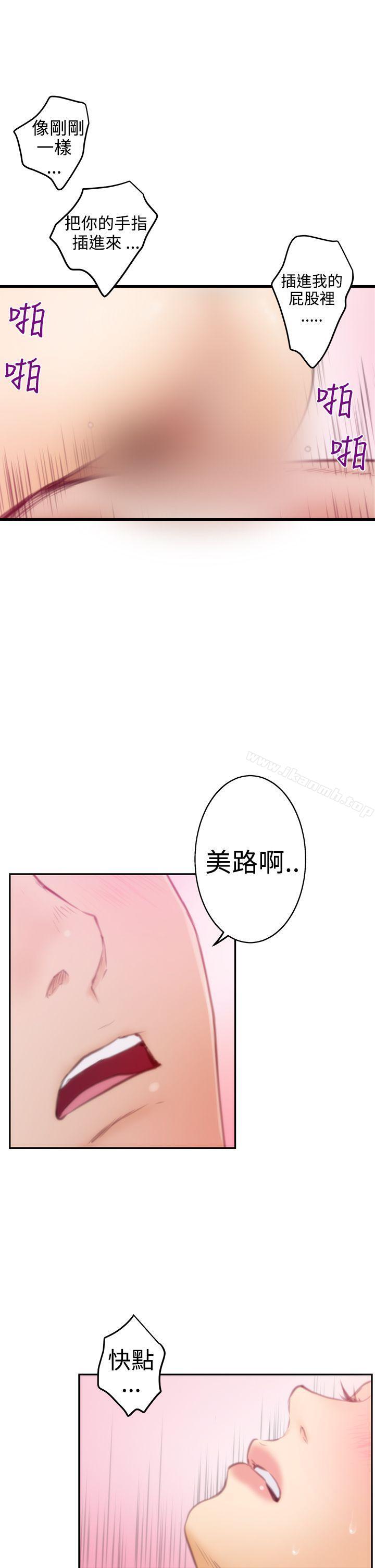H-Mate第16话