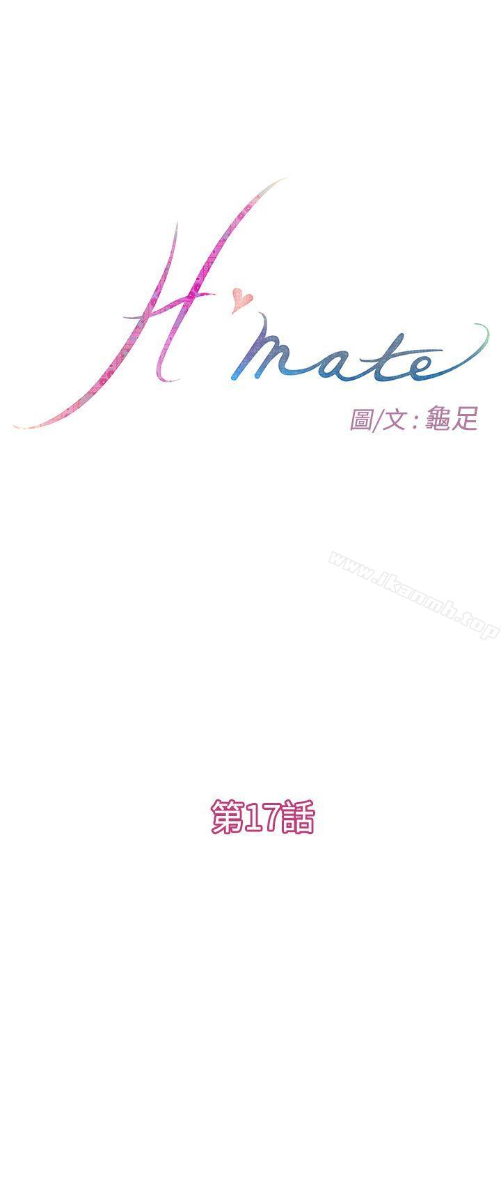 H-Mate第17话