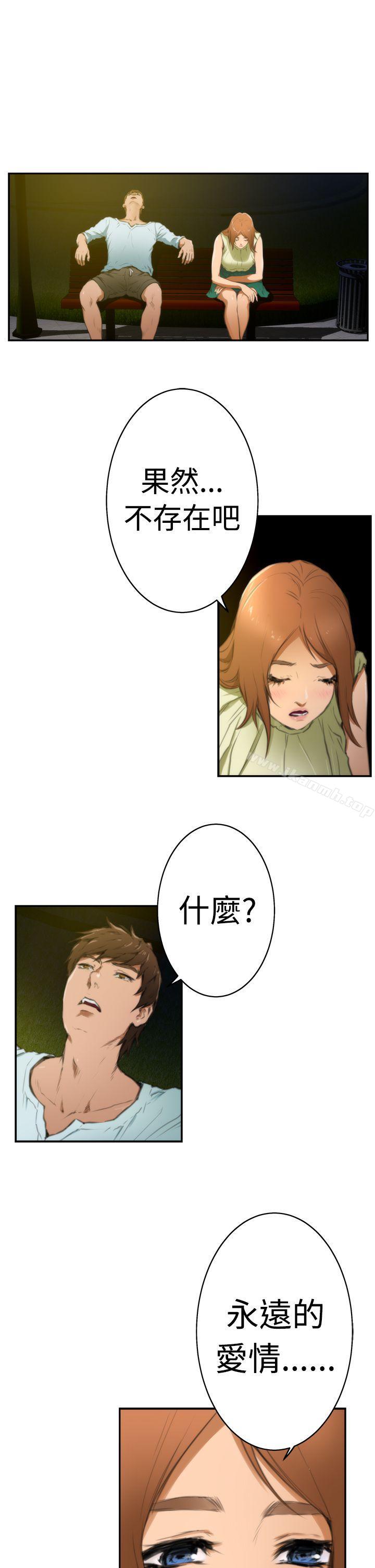 H-Mate第18话