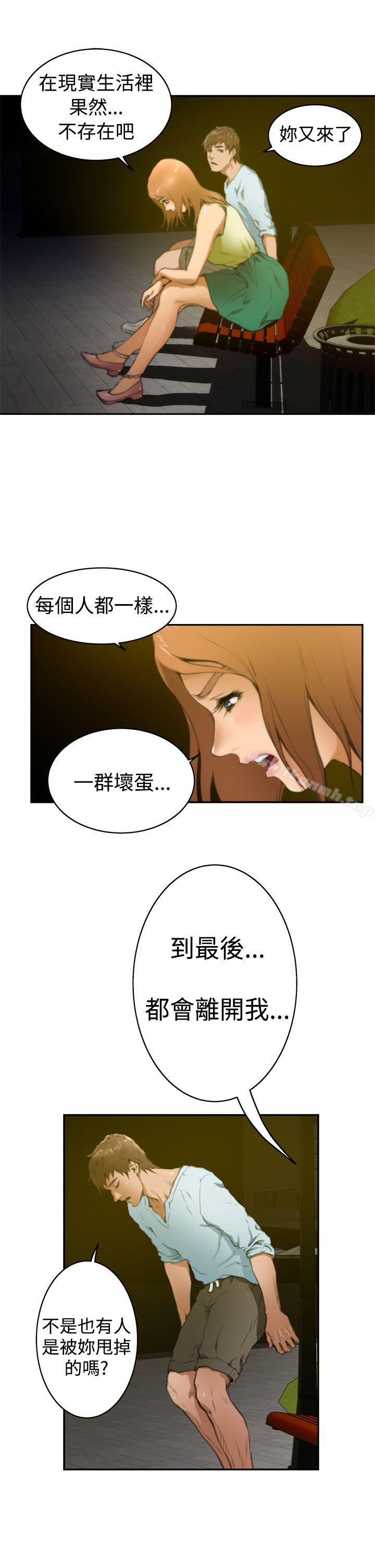 H-Mate第18话