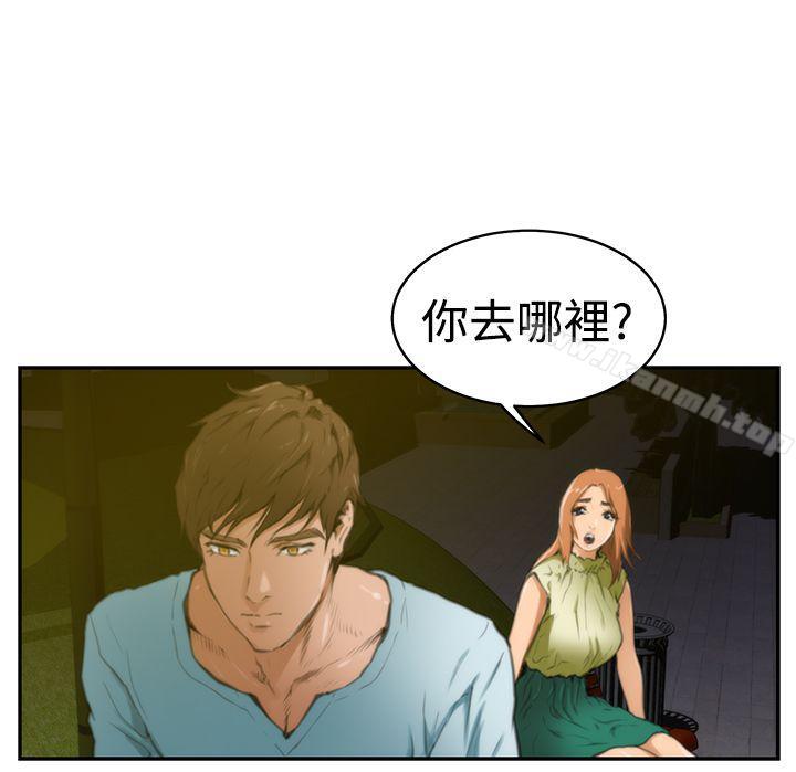 H-Mate第18话