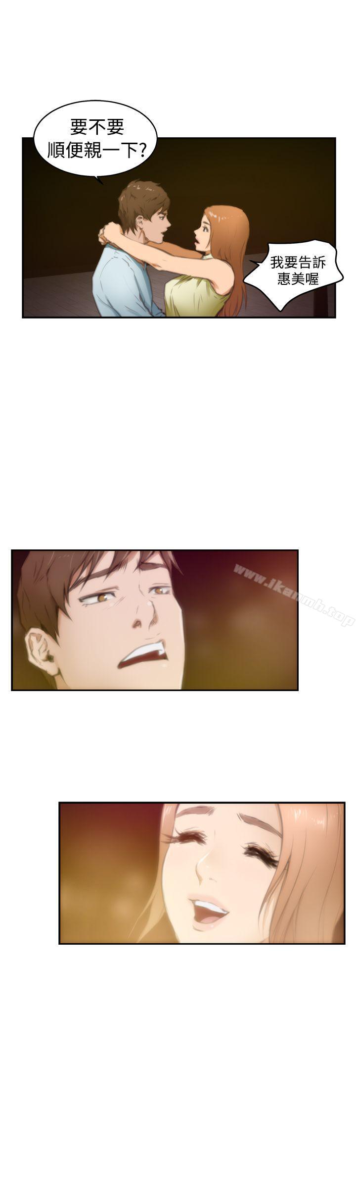 H-Mate第18话