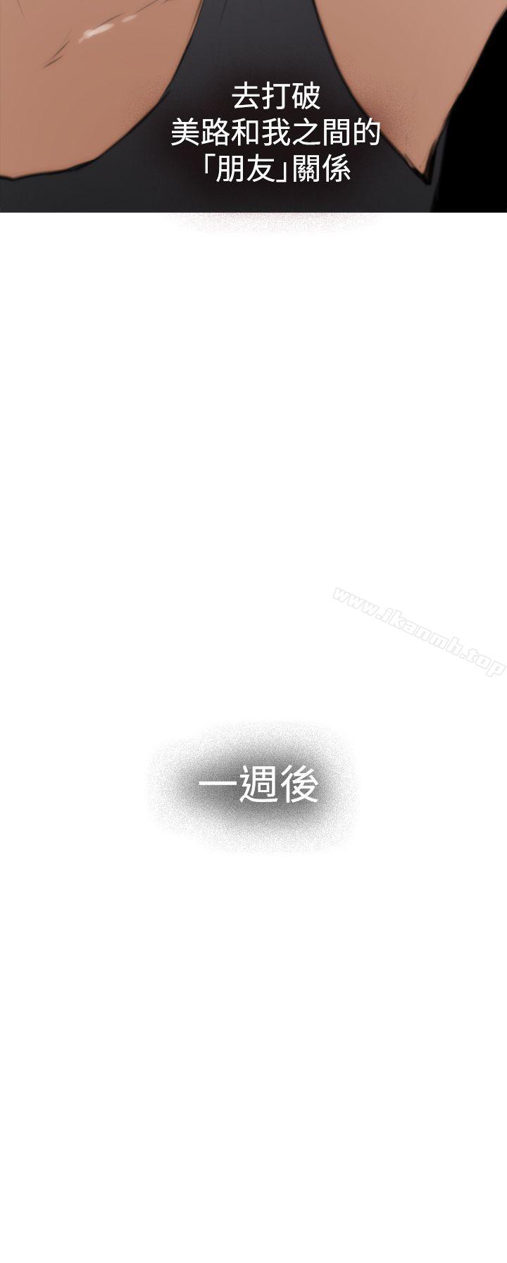 H-Mate第18话