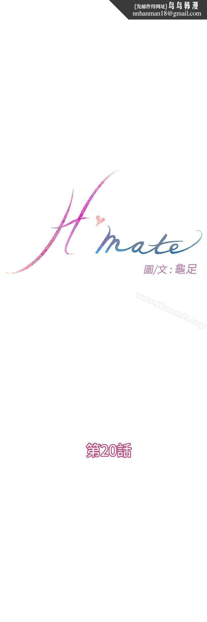 H-Mate第20话