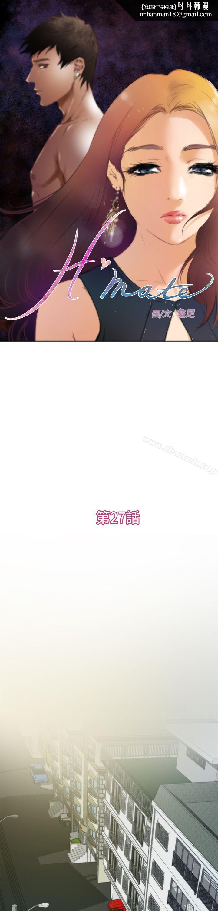 H-Mate第27话