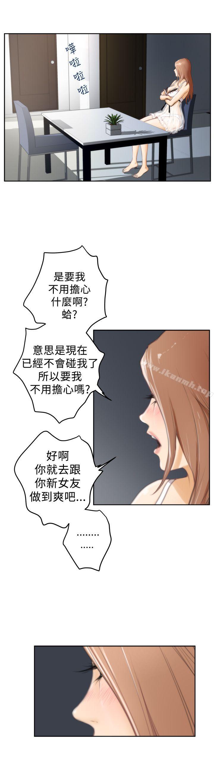 H-Mate第27话