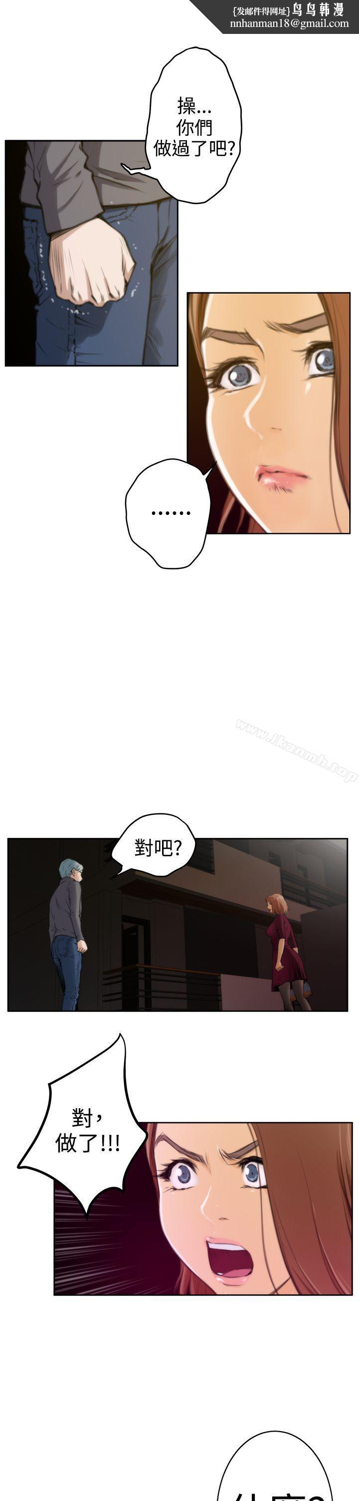 H-Mate第29话