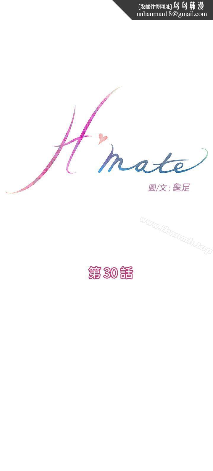 H-Mate第30话
